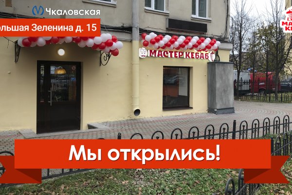 Официальные зеркала кракен