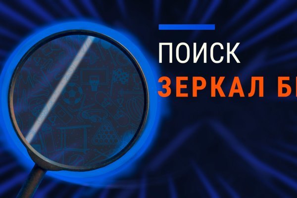 Kraken ссылка зеркало официальный