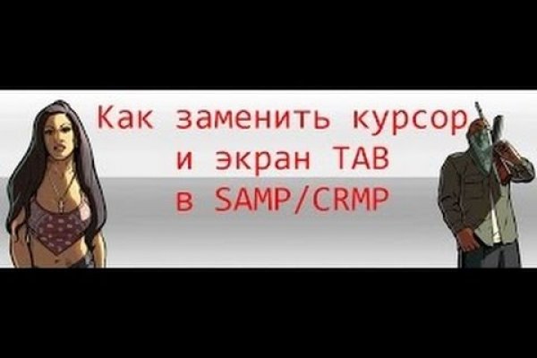 Как пополнить блэкспрут биткоином без комиссии