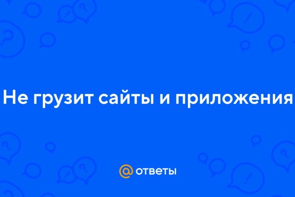 Кракен сайт в тор браузере ссылка скачать