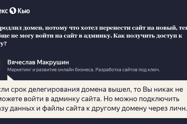 Забанили на блэкспрут