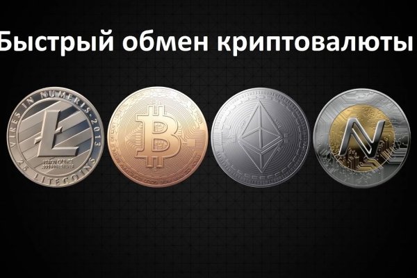 Как обменять рубли на биткоины на блэкспрут