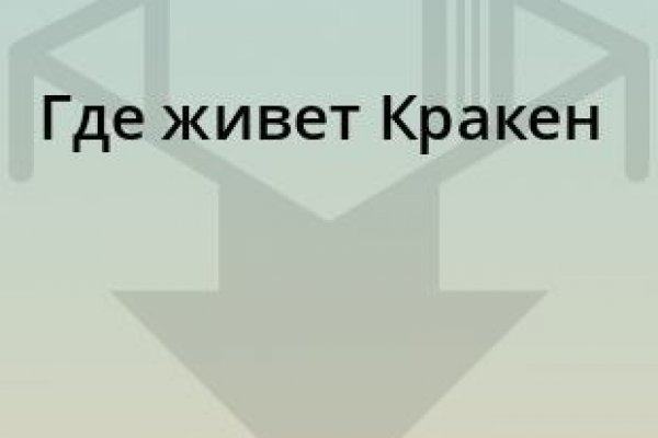 Ссылка на официальный сайт кракен kra.mp